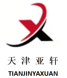 天津亞軒國際貿易有限公司