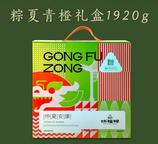 功福粽粽夏青橙粽子禮盒1920g-1.png