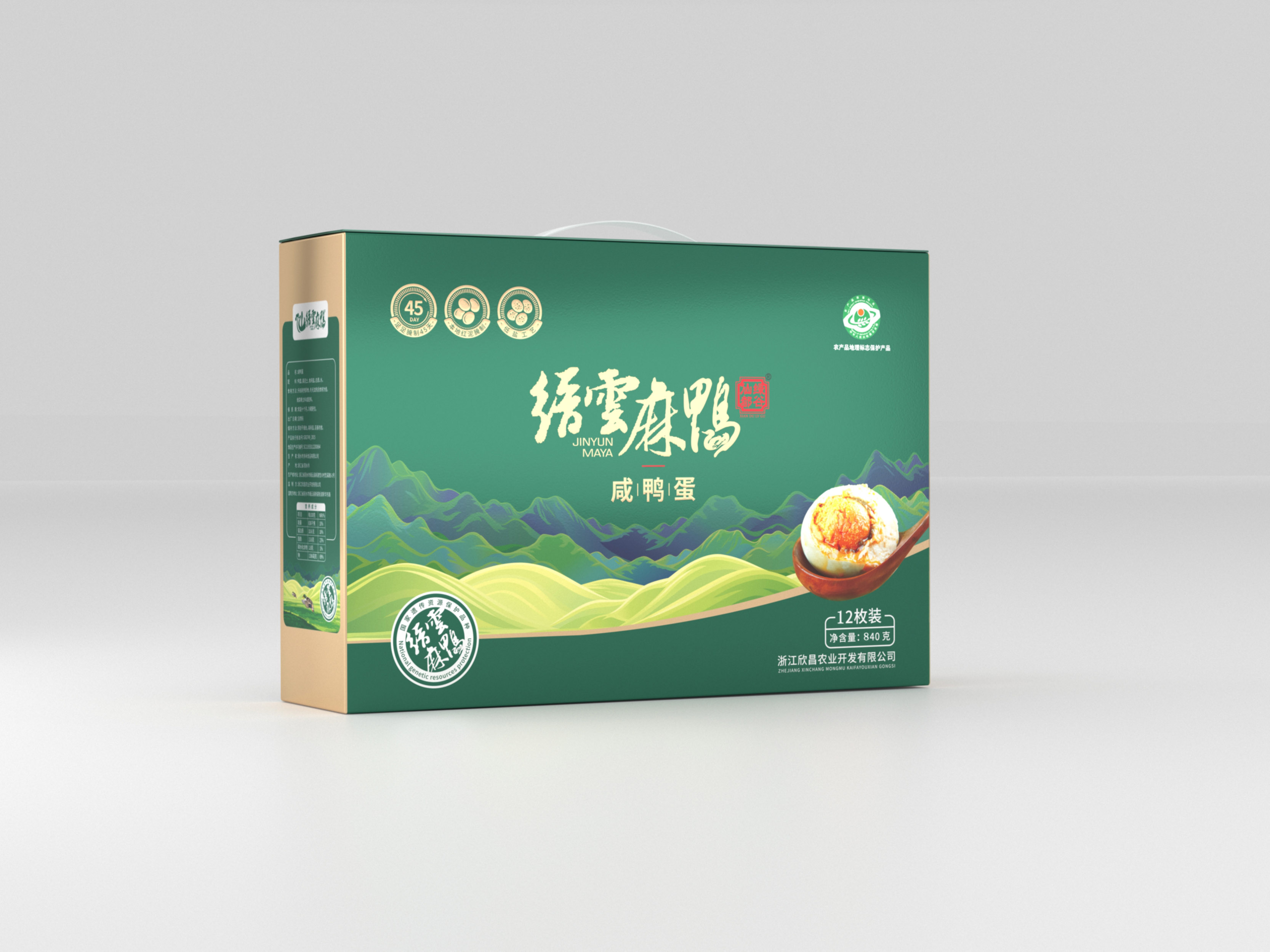 咸鴨蛋禮盒 (1).jpg