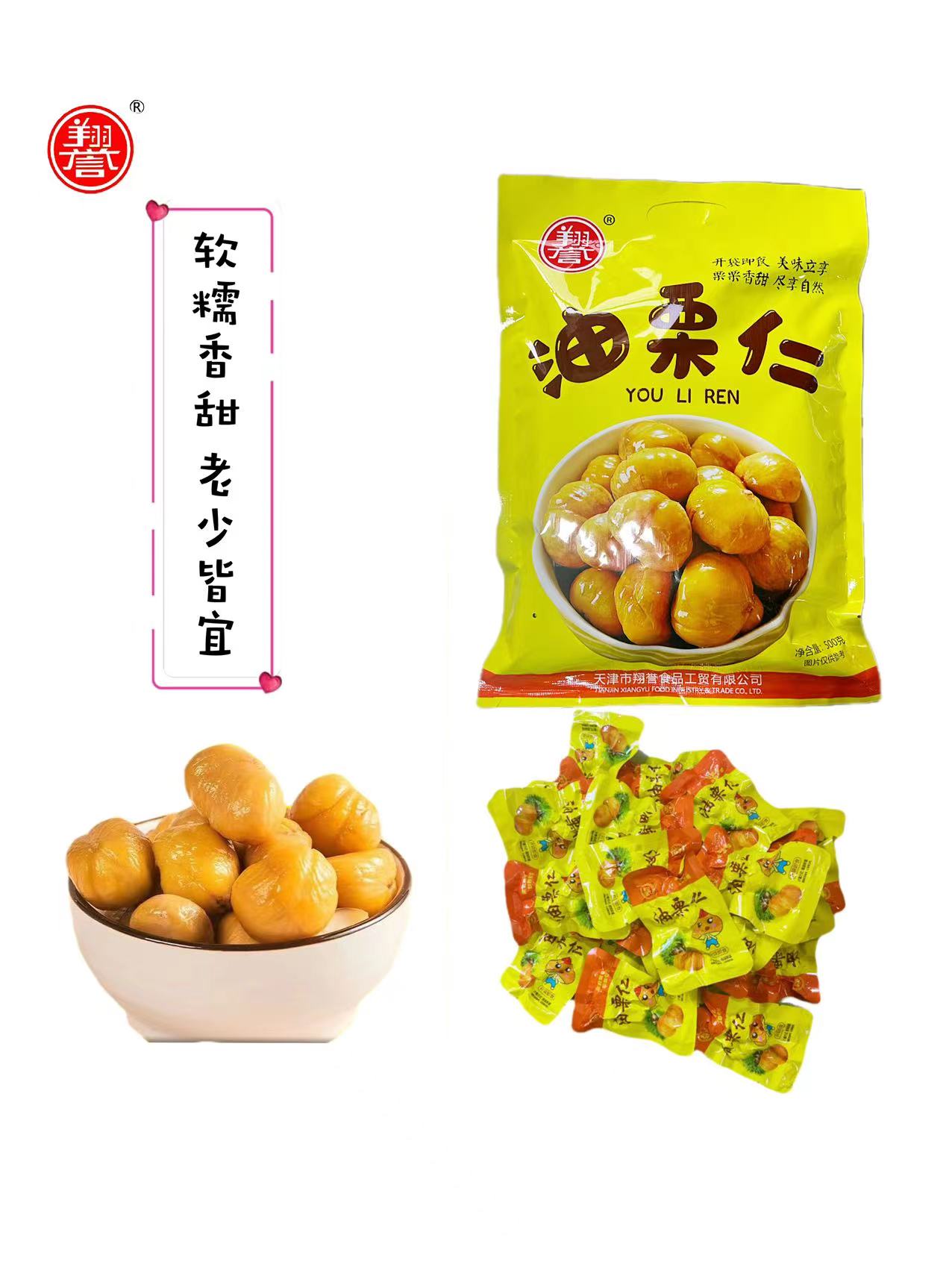 翔譽(yù)油栗仁