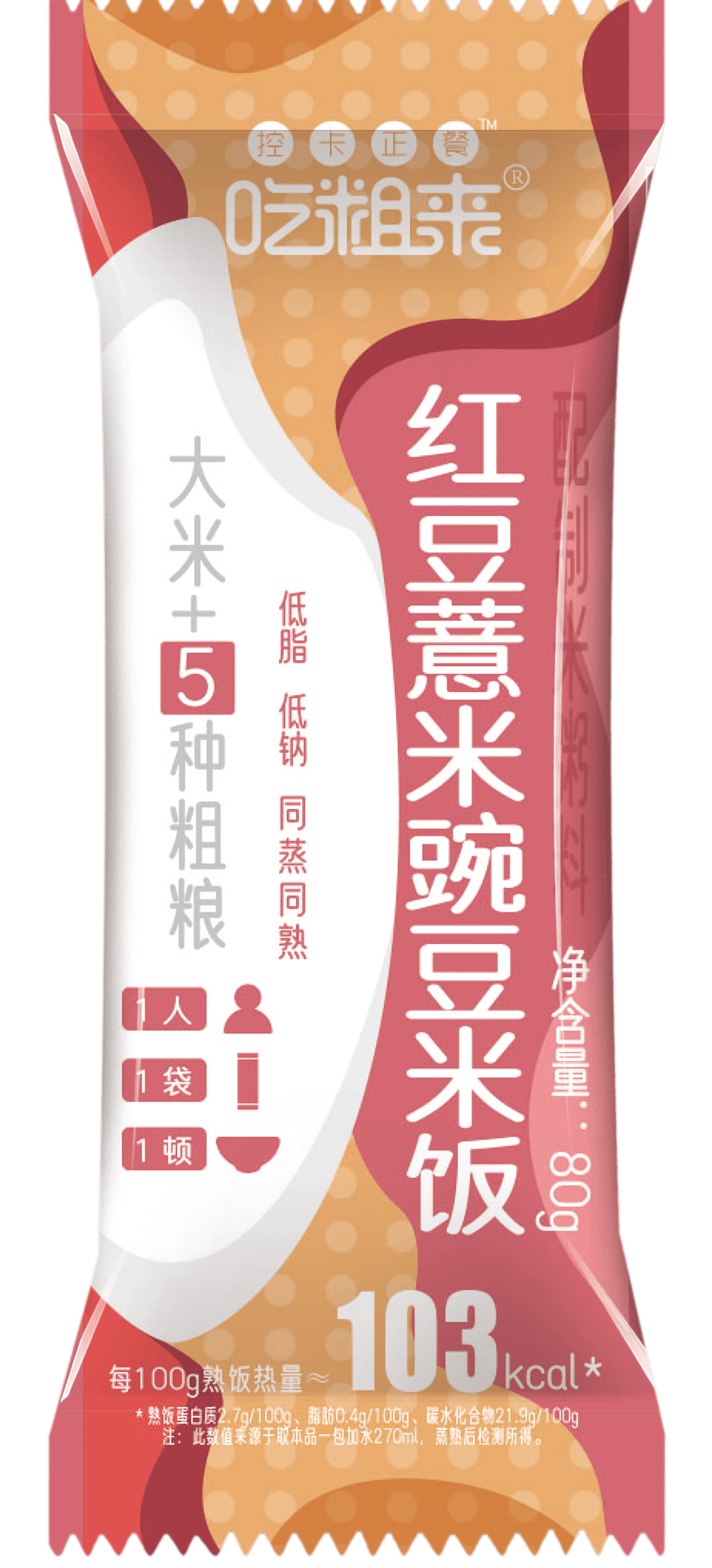 紅豆薏米豌豆米飯80g