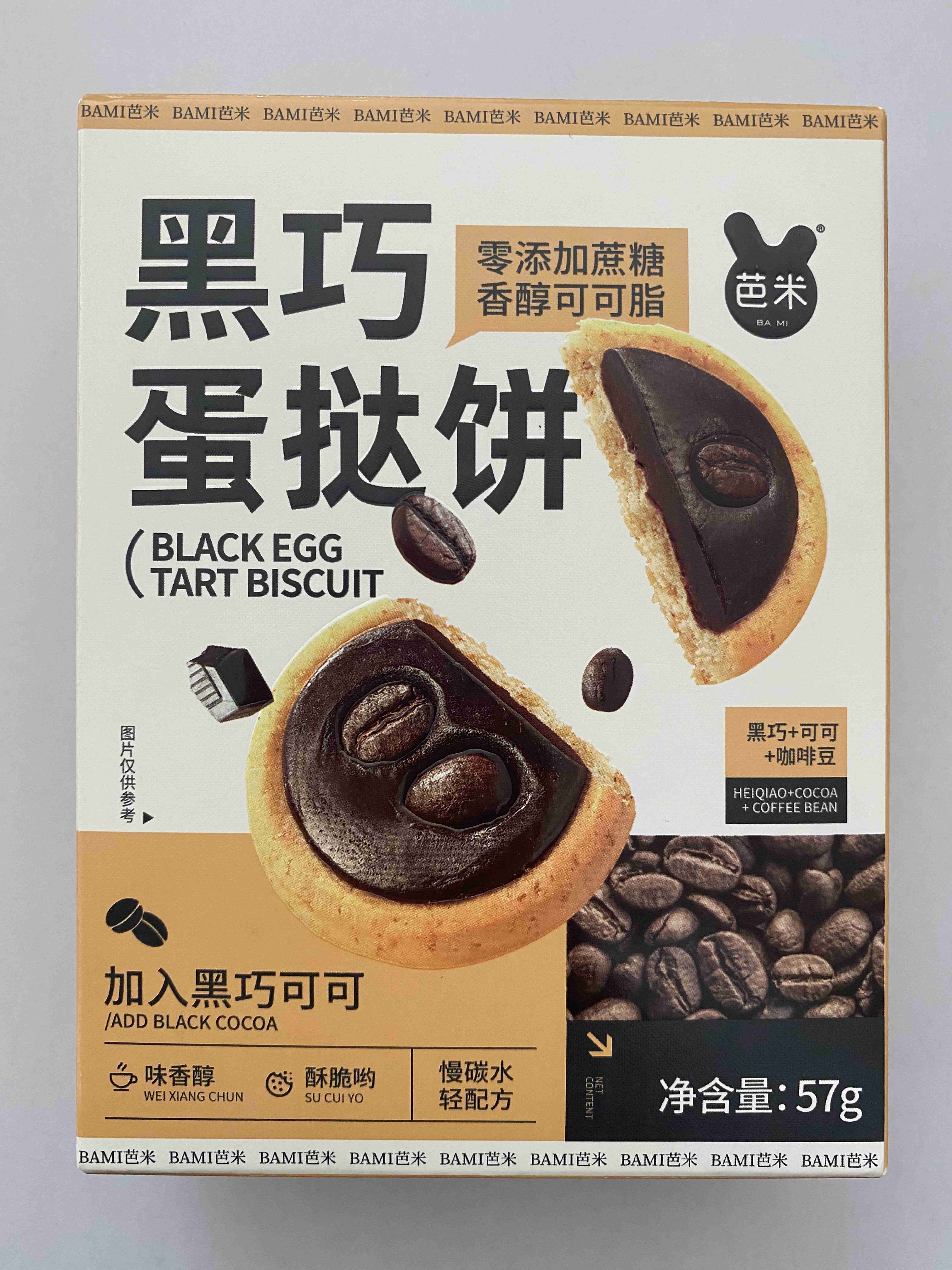 芭米黑巧蛋撻餅咖啡味57g
