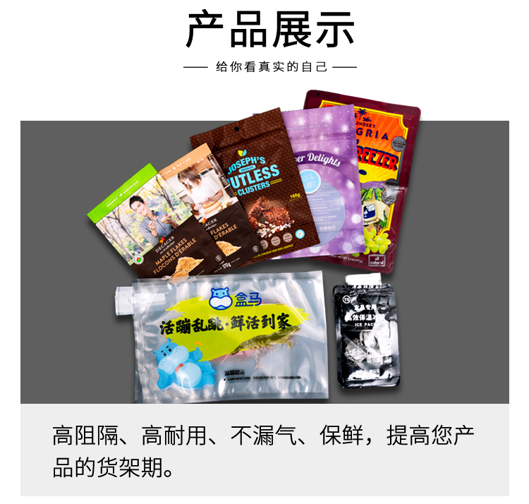 高阻隔功能性復(fù)合基材膜