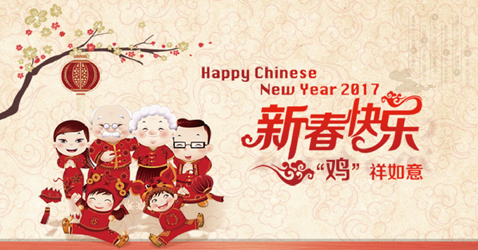 SIAL China wish you Happy a Chinese New Year !