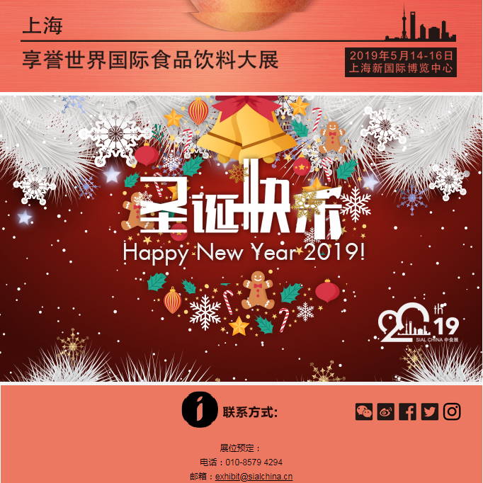 2018圣誕快樂(lè)