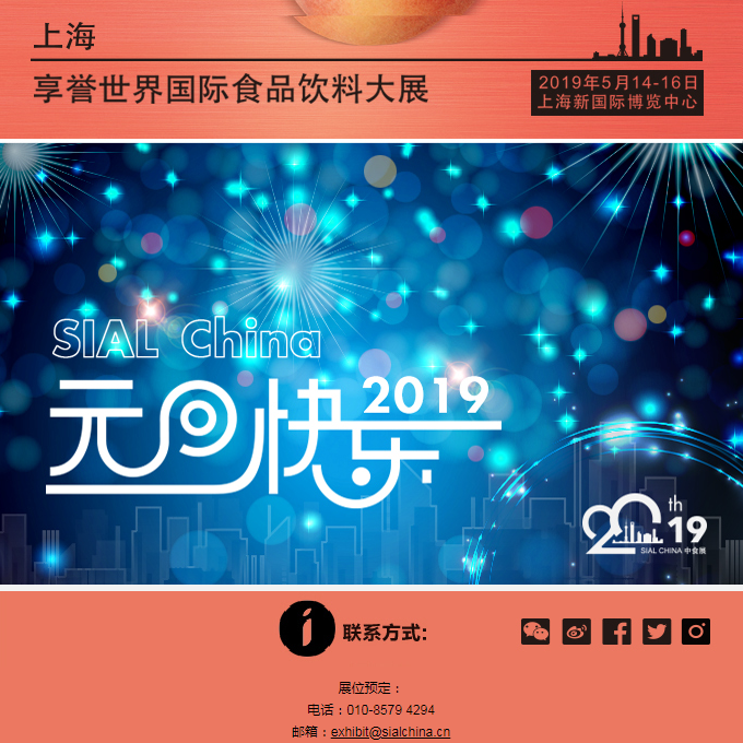 2019新年快樂(lè)