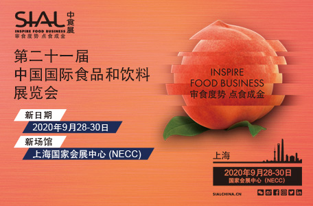 重磅消息！第十六屆SIAL創(chuàng)新大賽金銀銅獎揭曉