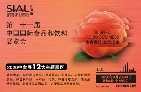 第二十一屆SIAL China 中食展昨日盛大開幕