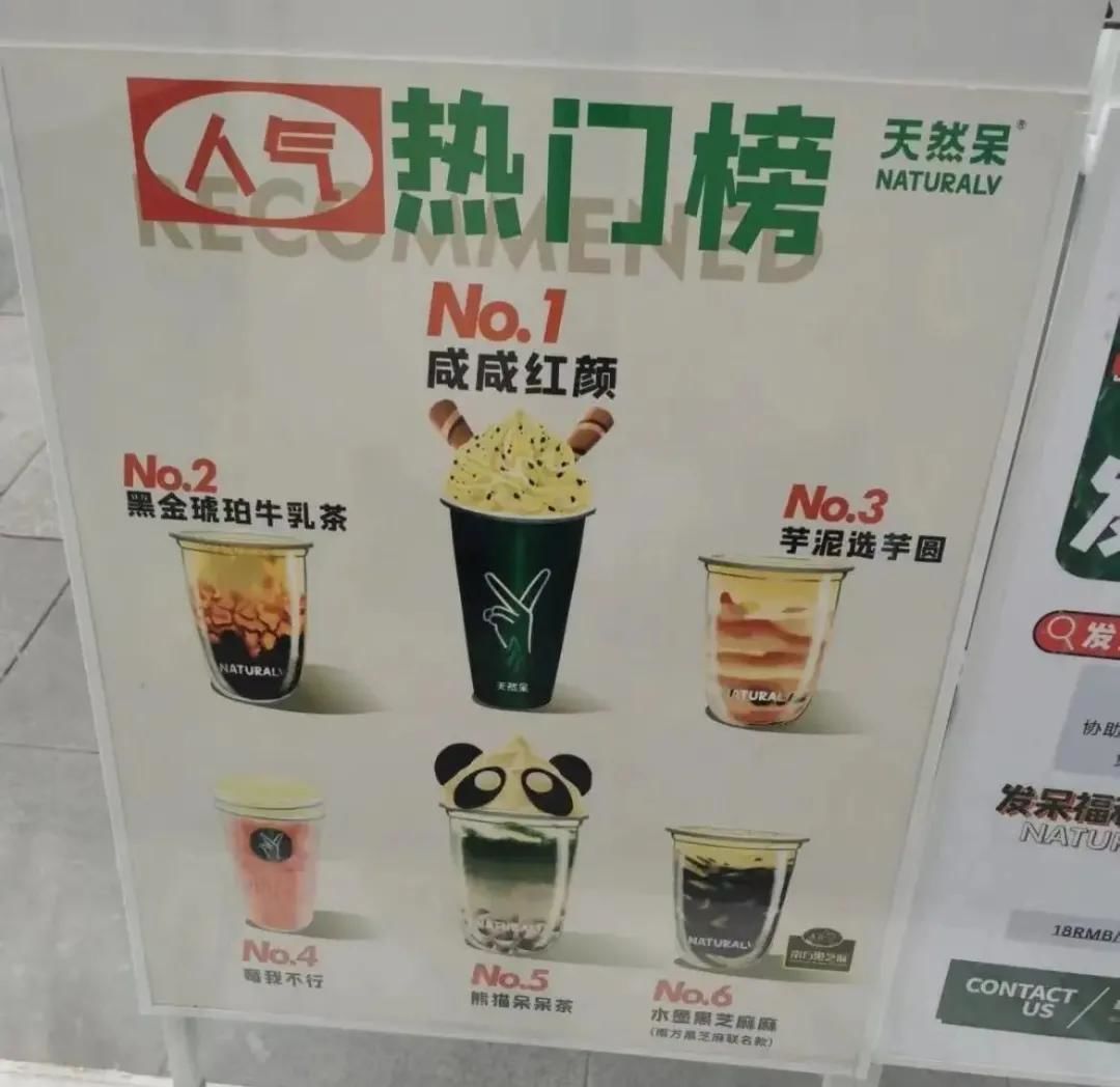 茶里加點(diǎn)咸，月銷(xiāo)10萬(wàn)+！今年夏天“鹽系茶飲”似乎要崛起了