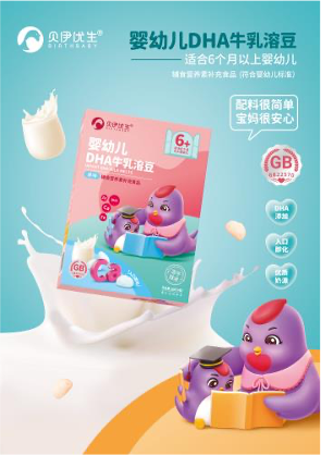 Freeze-dried infant DHA milk soluble bean/complementary nutrient supplement food