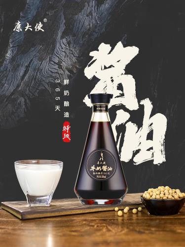 牛奶酱油