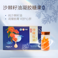 Jiyu Sea Buckthorn Seed Oil Gel Candy