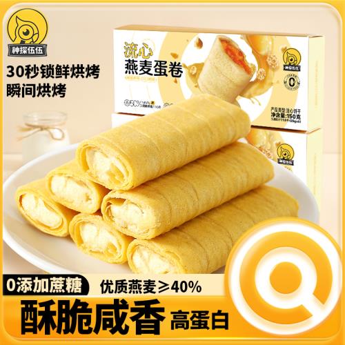 DETECTIVE 55 LOW GI LAVA OAT ROLL
