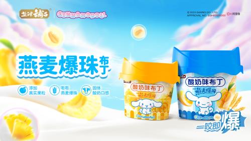 YOGURT-FLAVORED PUDDING