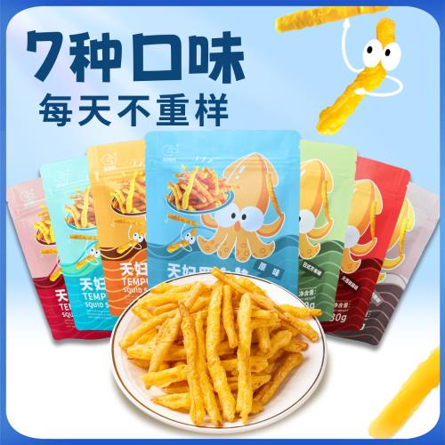 天婦羅魷魚絲