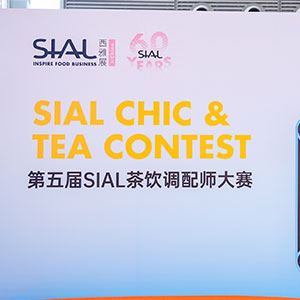 SIAL茶饮调配师大赛