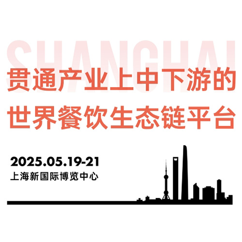 SIAL 西雅国际餐饮供应链展全新升级！18万专业人士、7大主题展品，2025年5月19日-21日举办