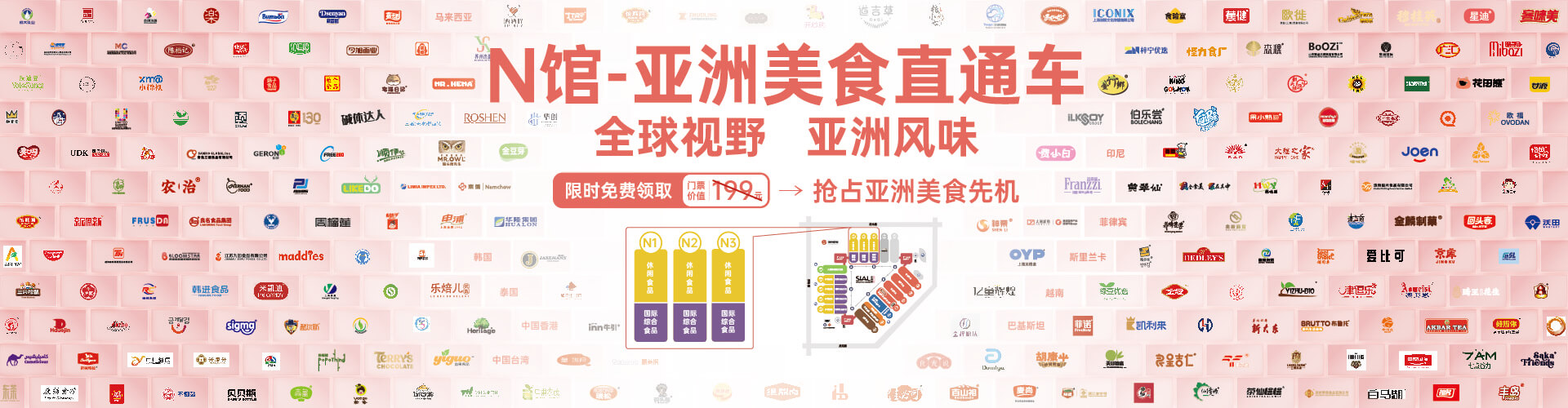 亚洲美食直通车