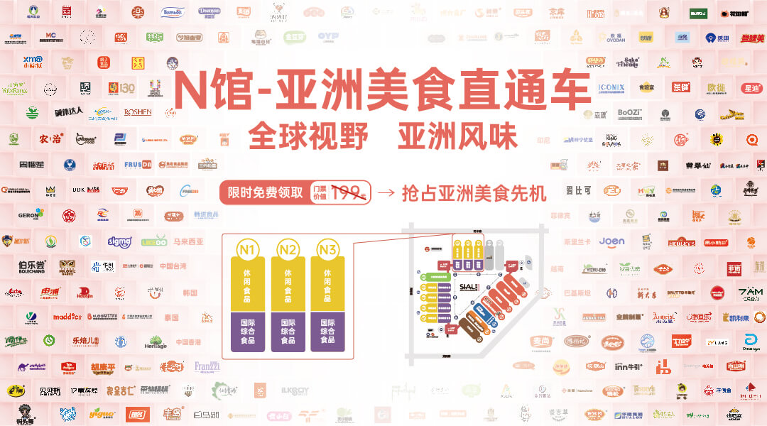 亚洲美食直通车-手机站上海展页面