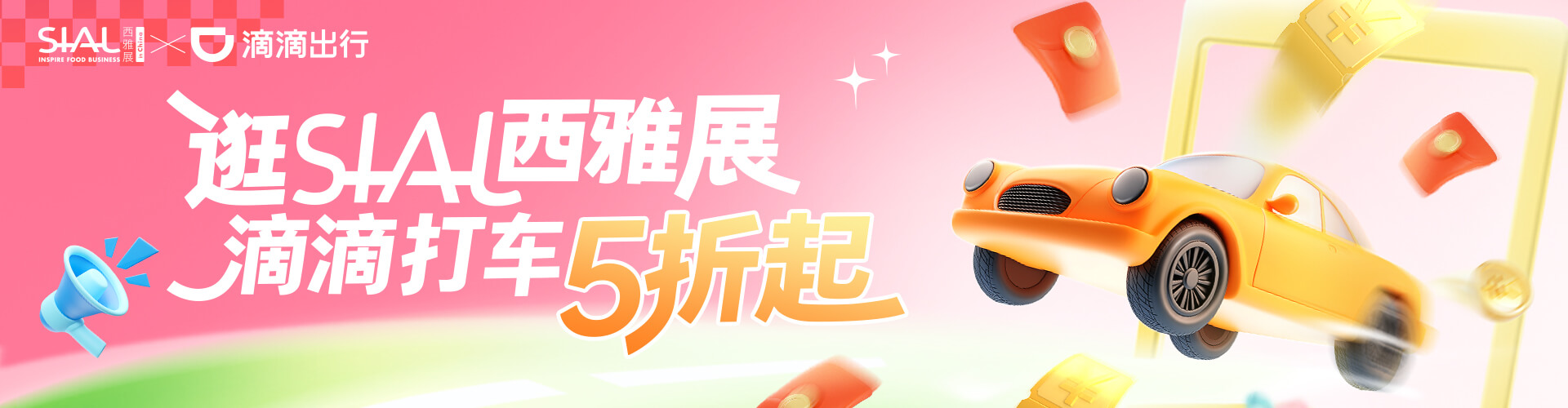 滴滴