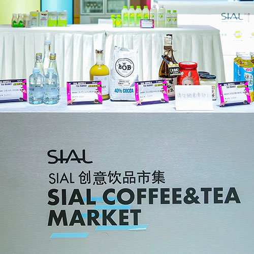 SIAL创意饮品市集