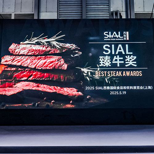 SIAL臻牛奖