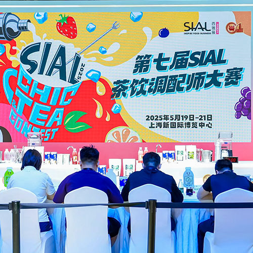 SIAL茶饮调配师大赛