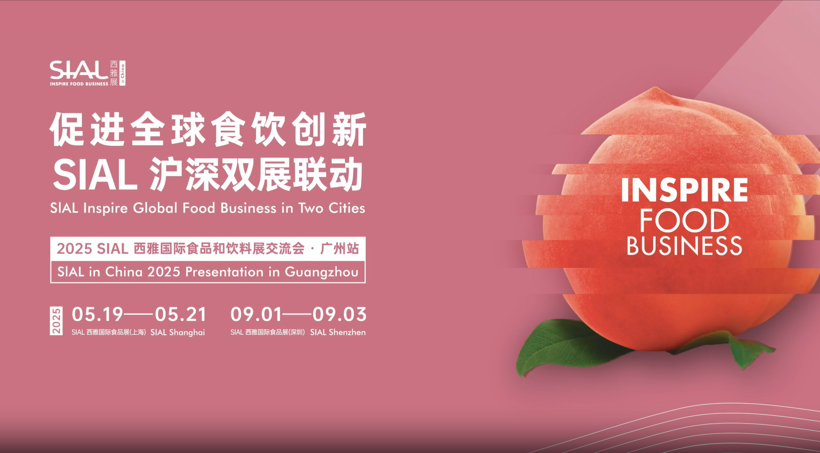 广州交流会