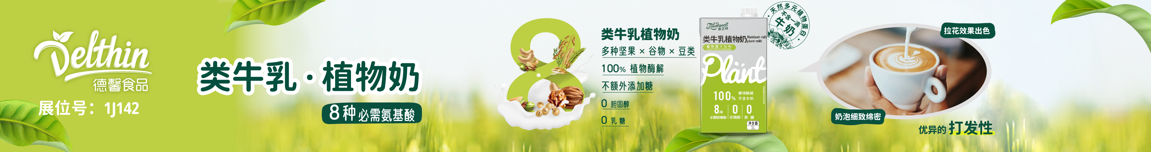 德馨