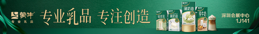蒙牛