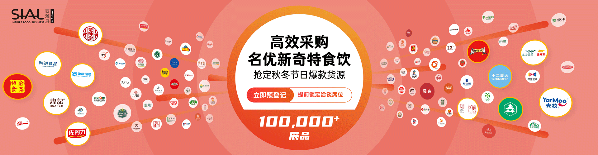 展商logo圖