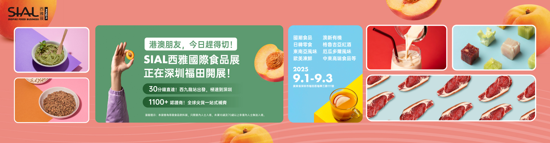 深圳开展中