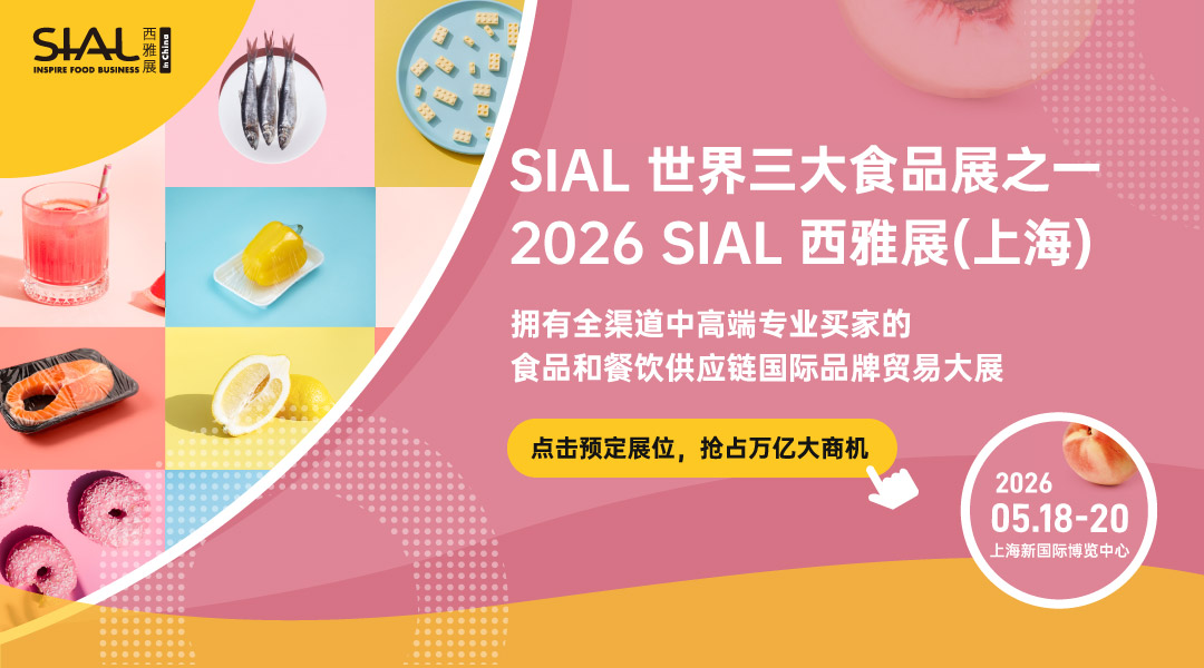26上海展位預定