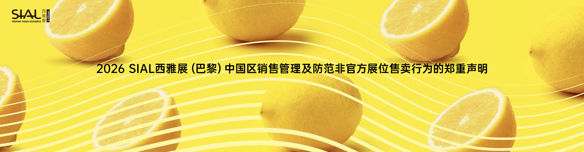 2026上海展&2026深圳-展位預(yù)訂