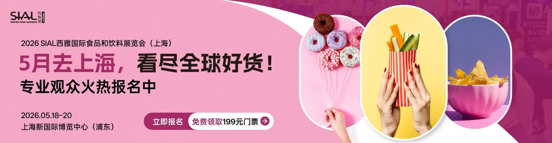 2026上海展&2026深圳-展位預訂