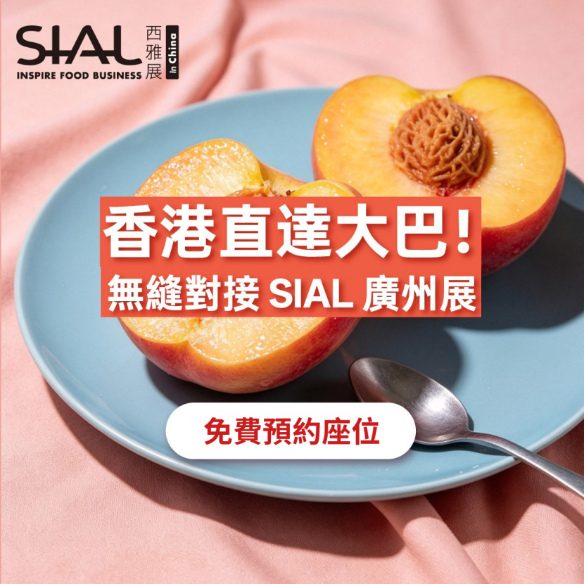 SIAL Guangzhou poster for direct bus service from Hong Kong