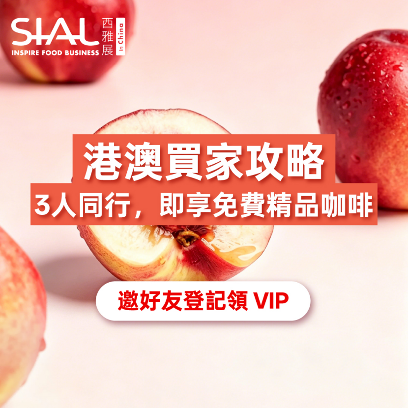 SIAL in China promotional banner for Hong Kong and Macao buyers