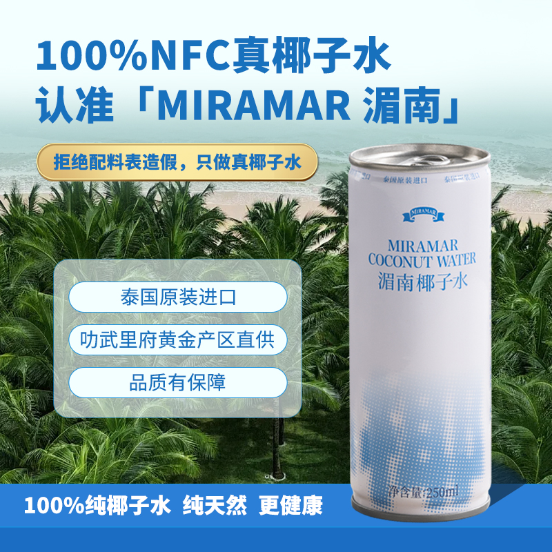 Miramar 100% NFC coconut water can imported from Thailand against a tropical palm tree background
