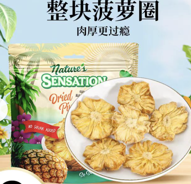 Nature's Sensation no sugar added dried pineapple rings with product packaging
