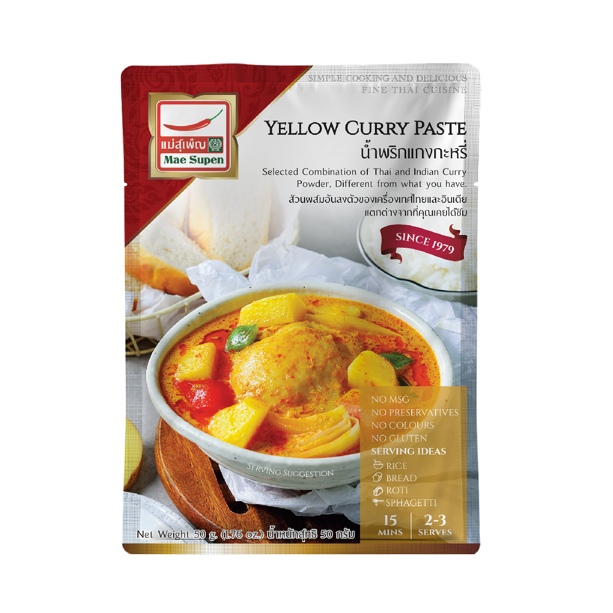 Mae Supen Yellow Curry Paste