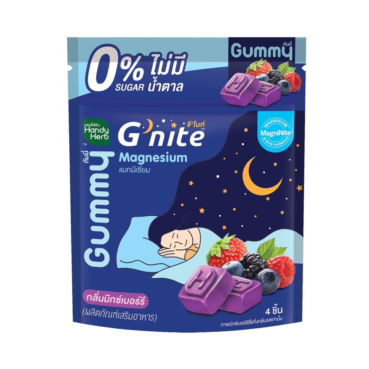 G'nite 0% Sugar Gummy