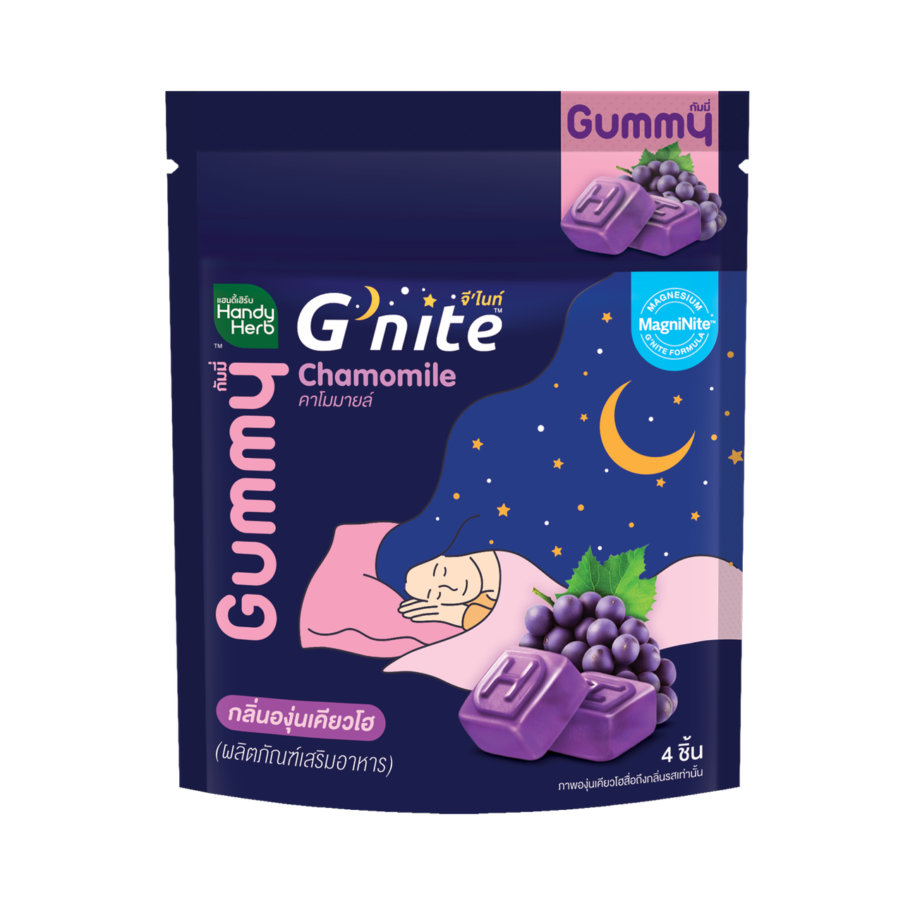 G'nite Gummy
