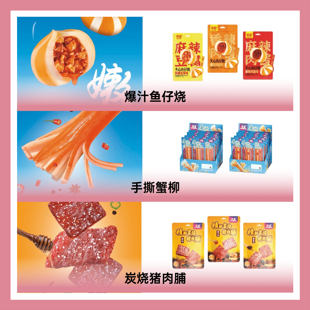 广东真美食品股份有限公司