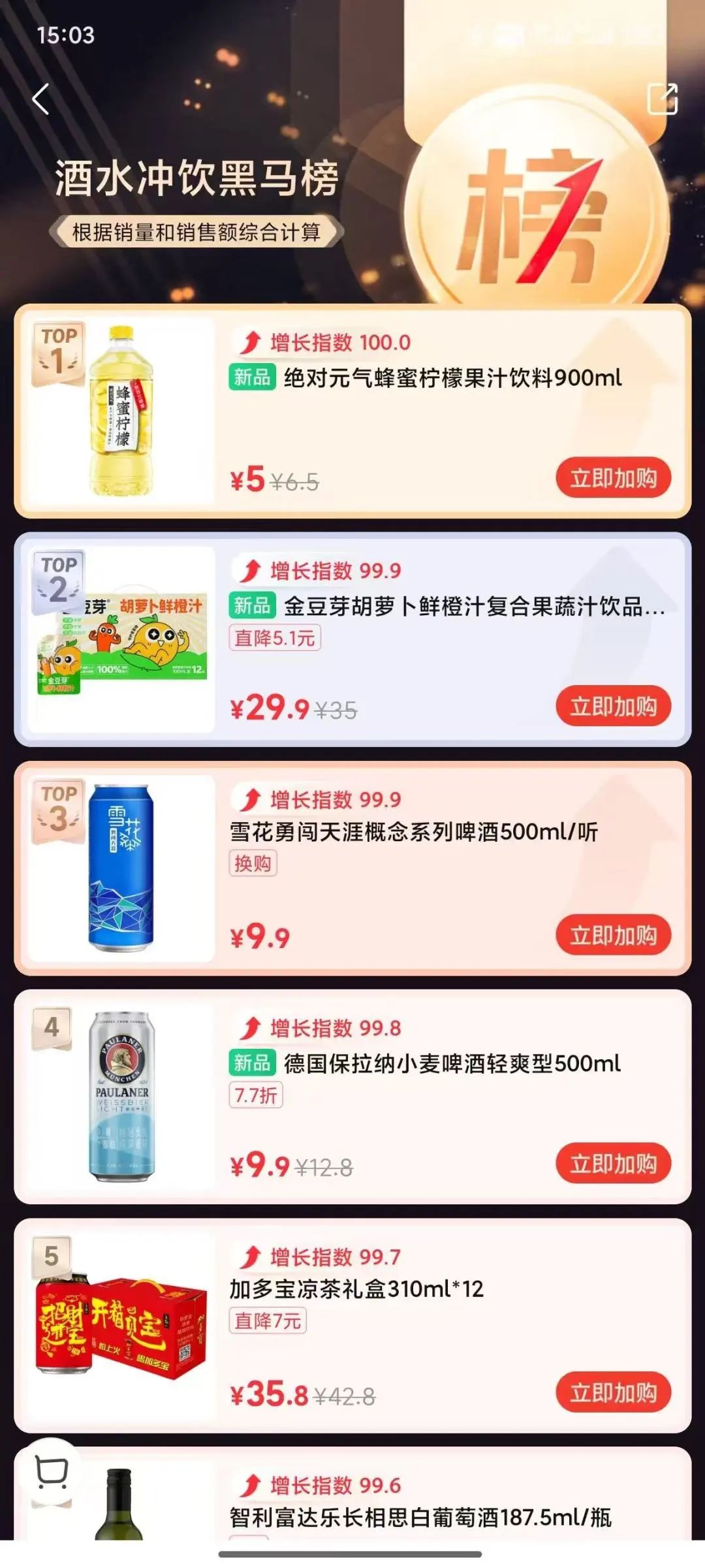 SIAL西雅国际食品展