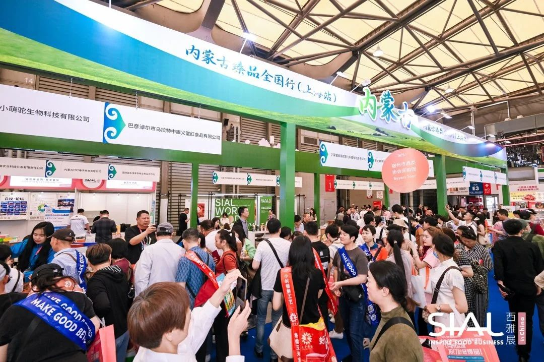 SIAL西雅展（上海）