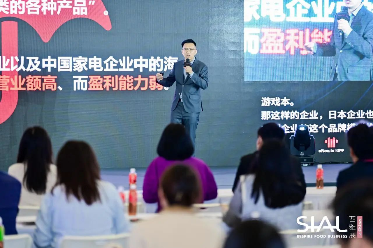 SIAL世界食品产业峰会