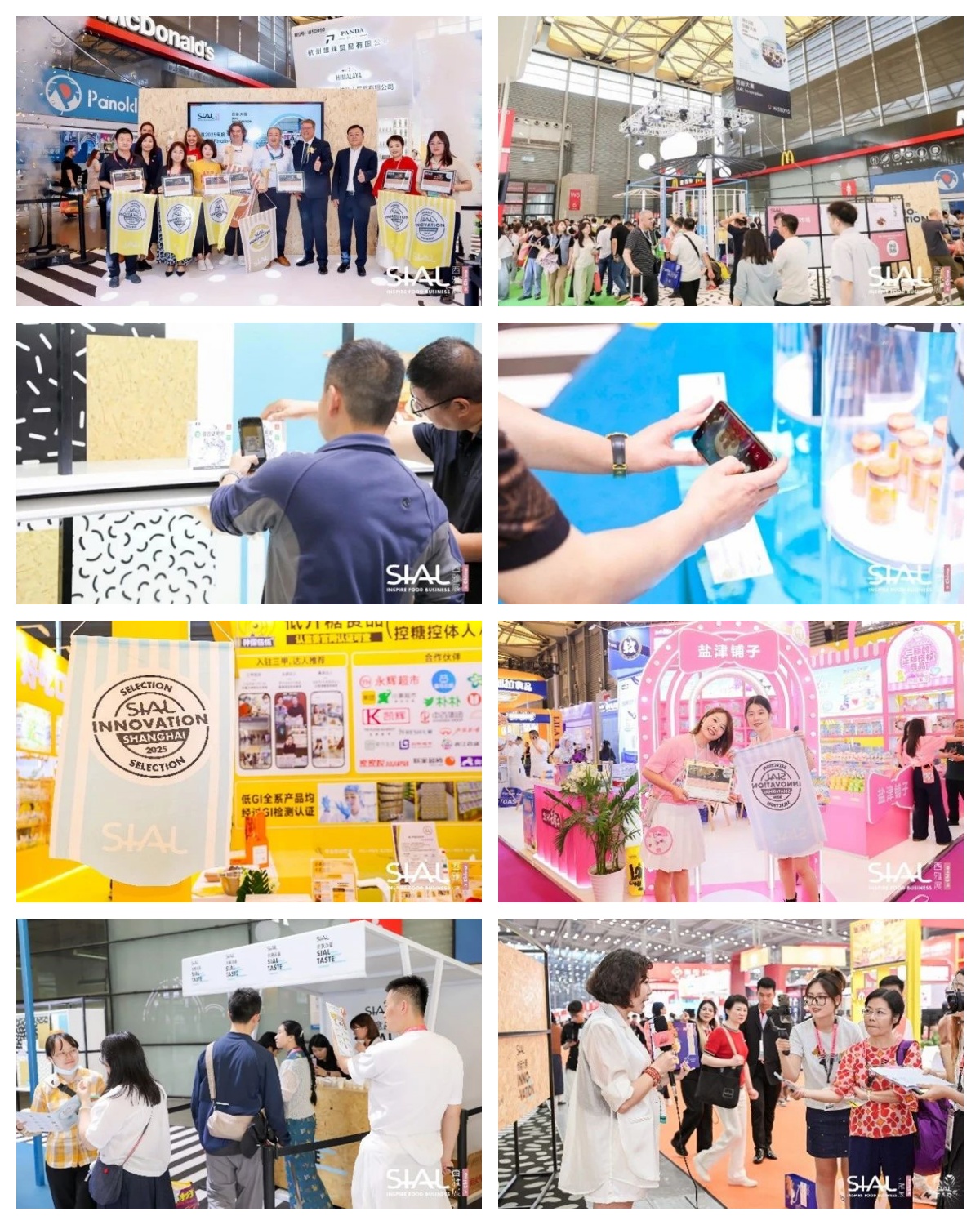 SIAL西雅展
