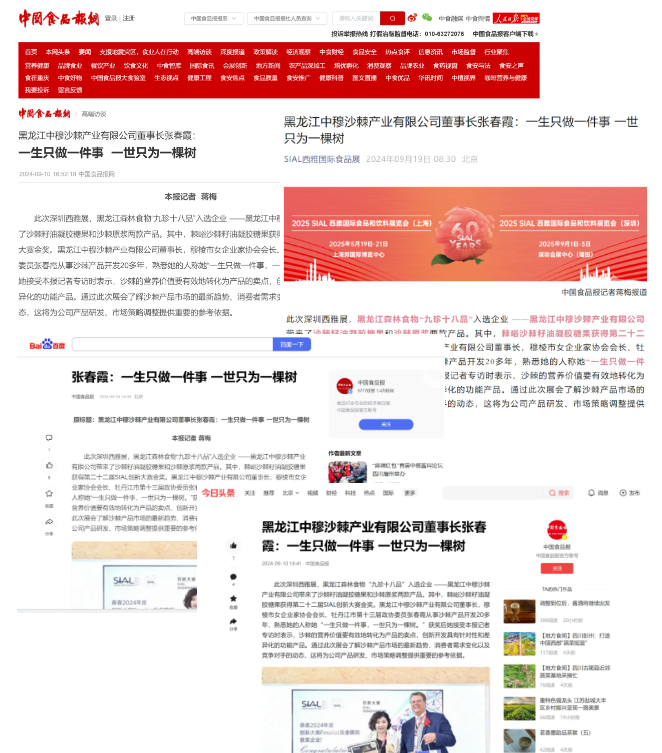 SIAL西雅展