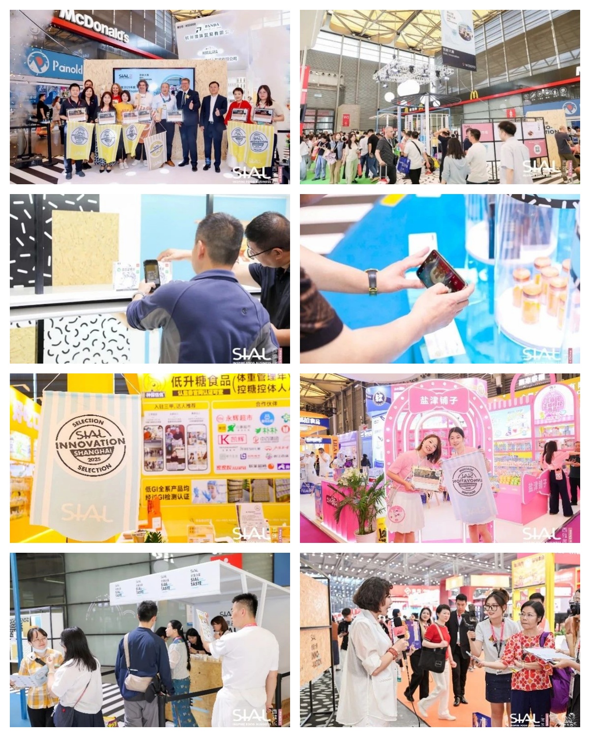 SIAL西雅展（深圳）