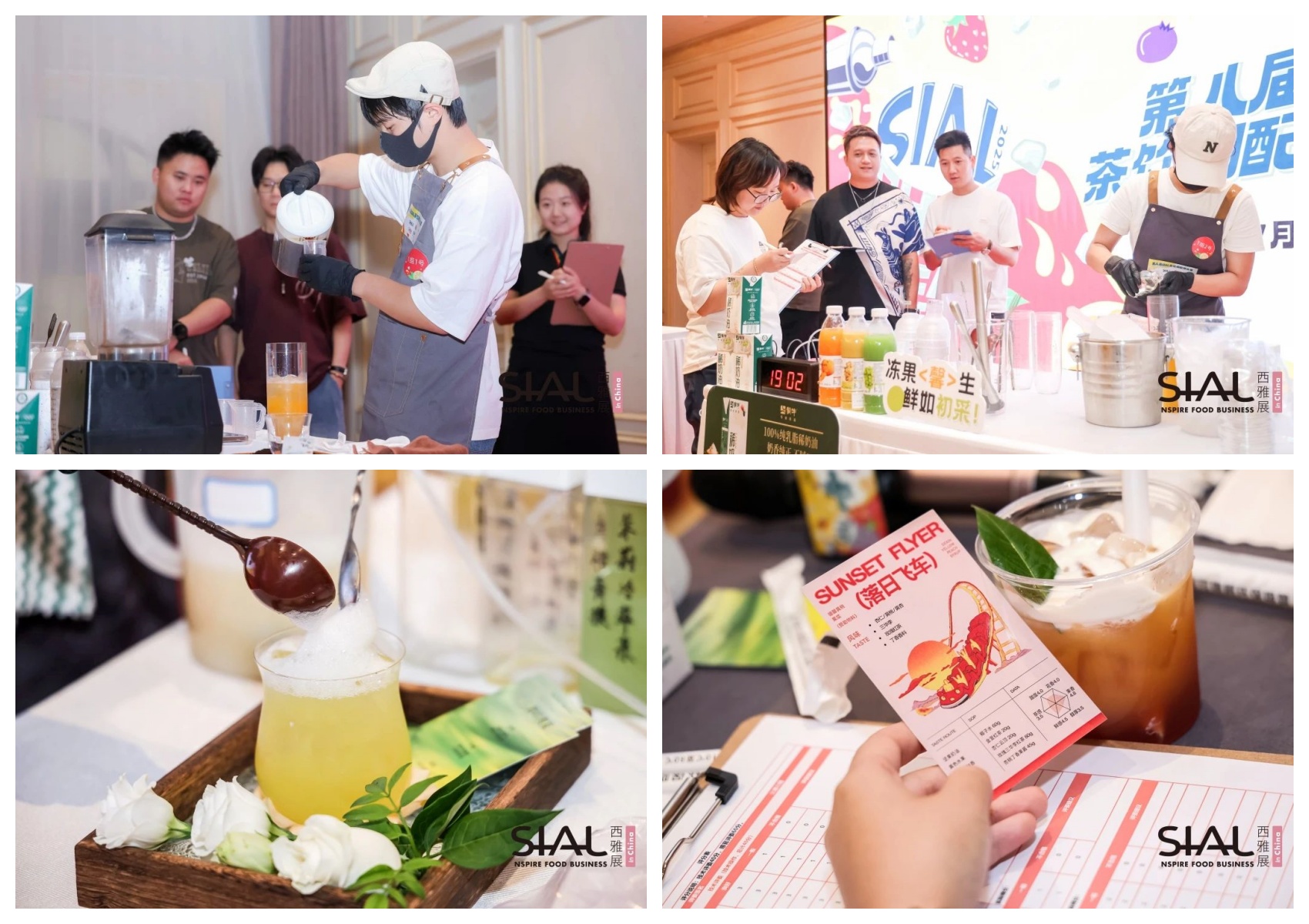 SIAL西雅國際食品展